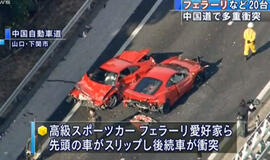 Japonijoje - "brangiausia" pasaulyje eismo nelaimė