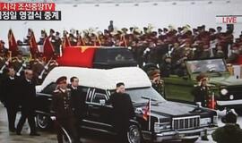 Prasidėjo Kim Čen Iro laidotuvių ceremonija