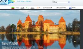 Lietuva pristatyta Kinijos interneto puslapyje