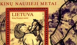 Kinų Naujiesiems metams išleidžiamas pašto blokas