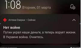 Pranešimas gyventojams.  Ilya Lozovsky