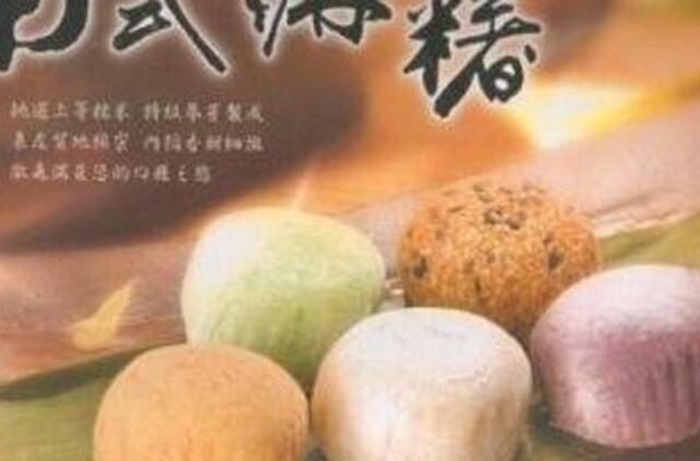 Devyni japonai mirtinai paspringo Naujųjų metų ryžių pyragėliais